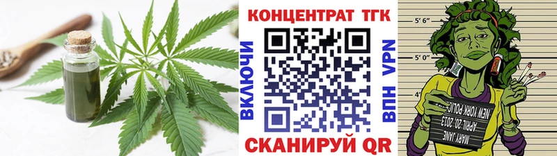 ТГК вейп с тгк Камышлов